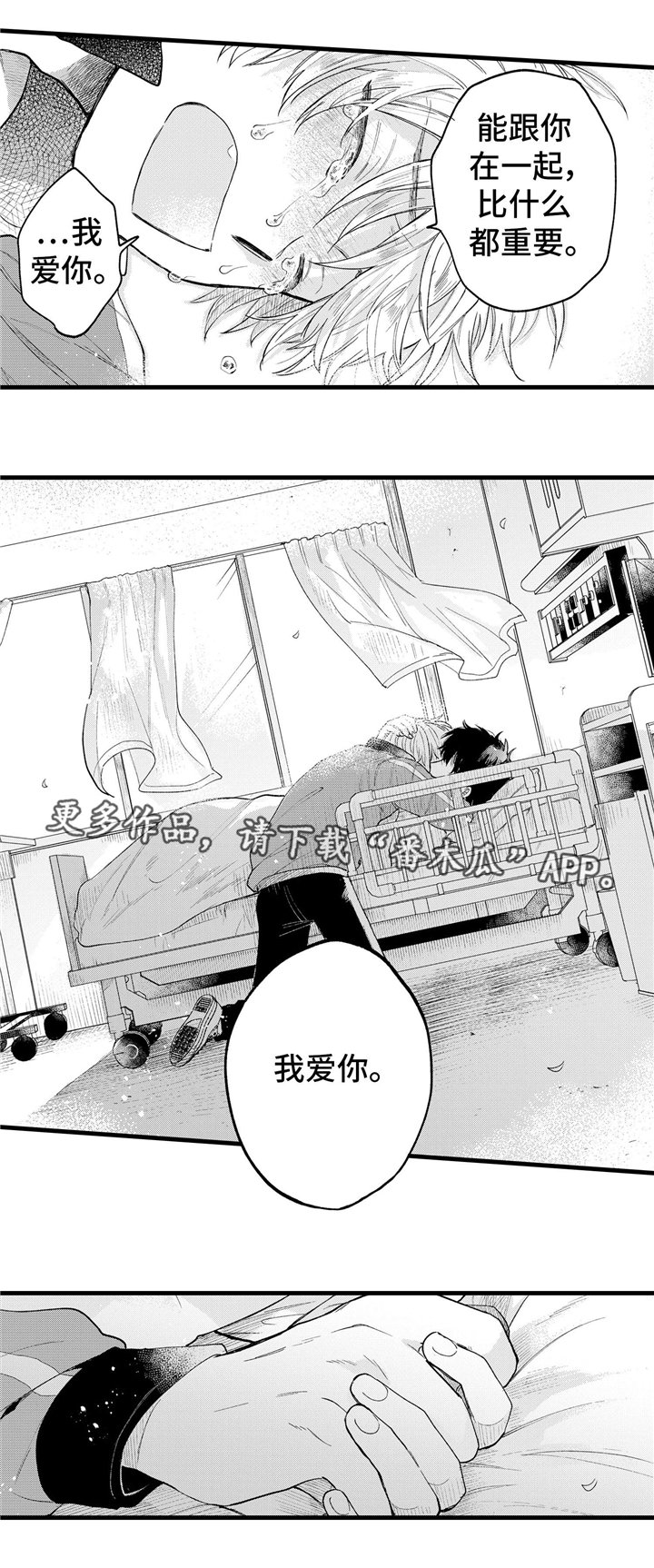 第24章：清醒