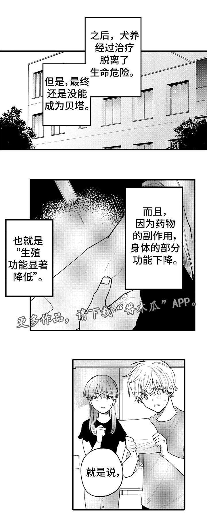 第25章：爱你