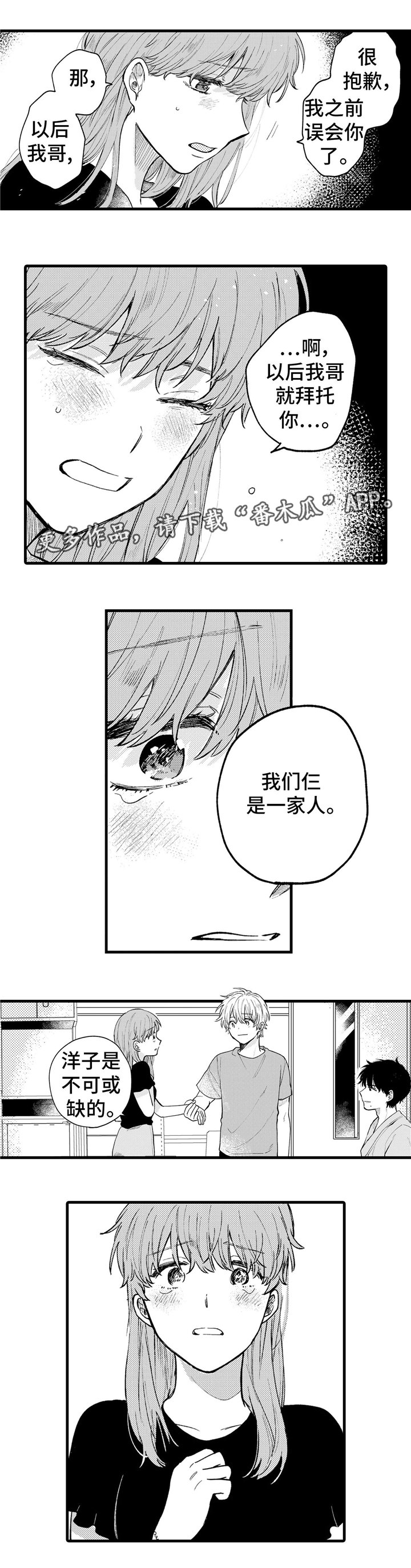 第25章：爱你