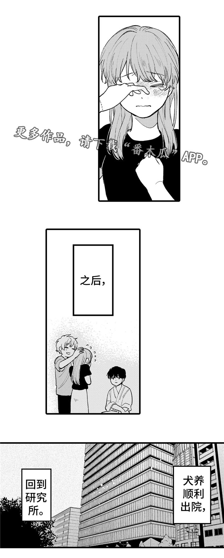 第25章：爱你