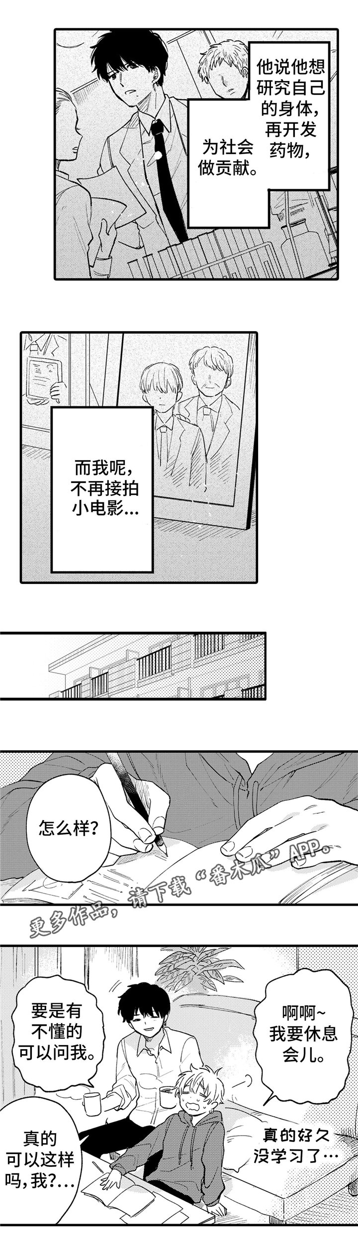 第25章：爱你
