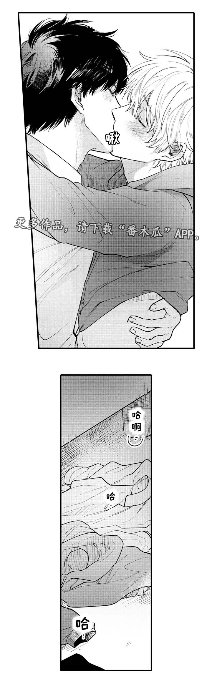 第25章：爱你