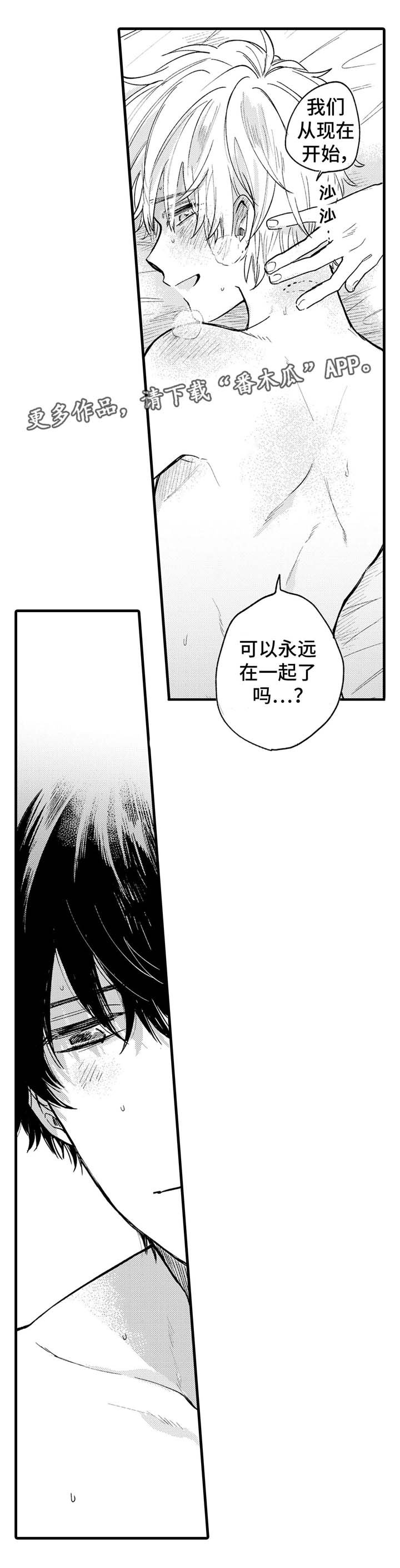 第26章：终章