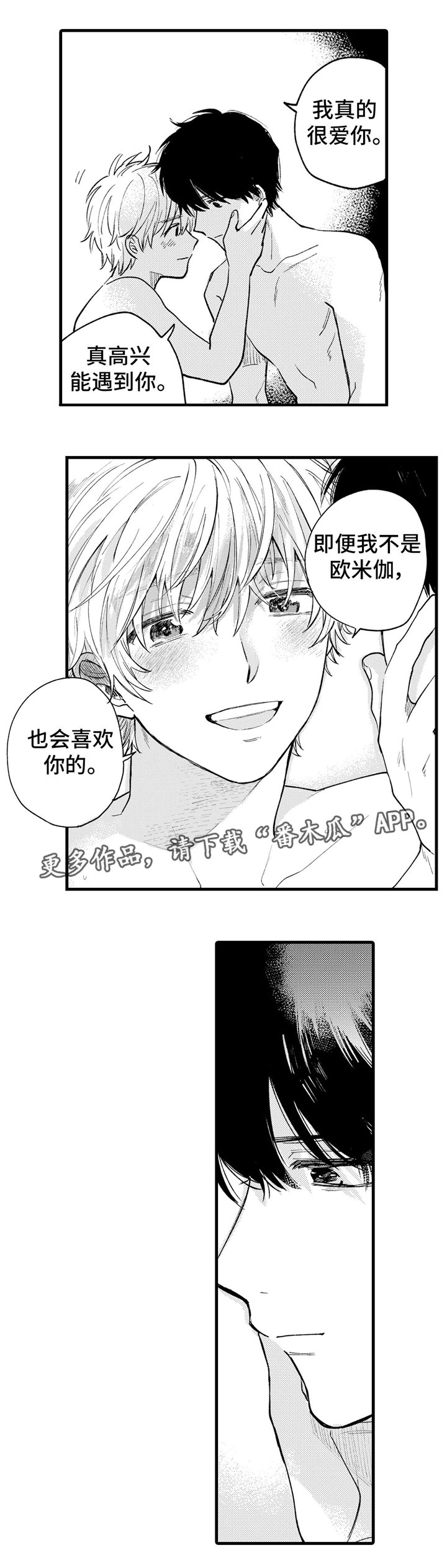 第26章：终章