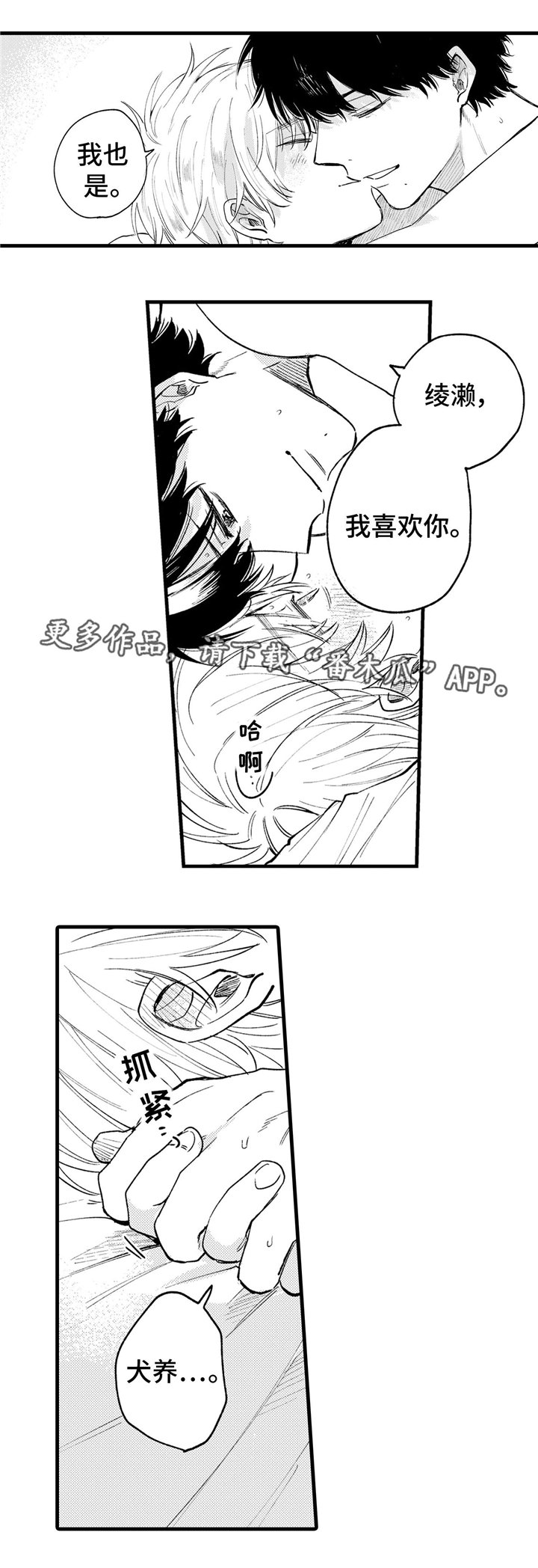 第26章：终章