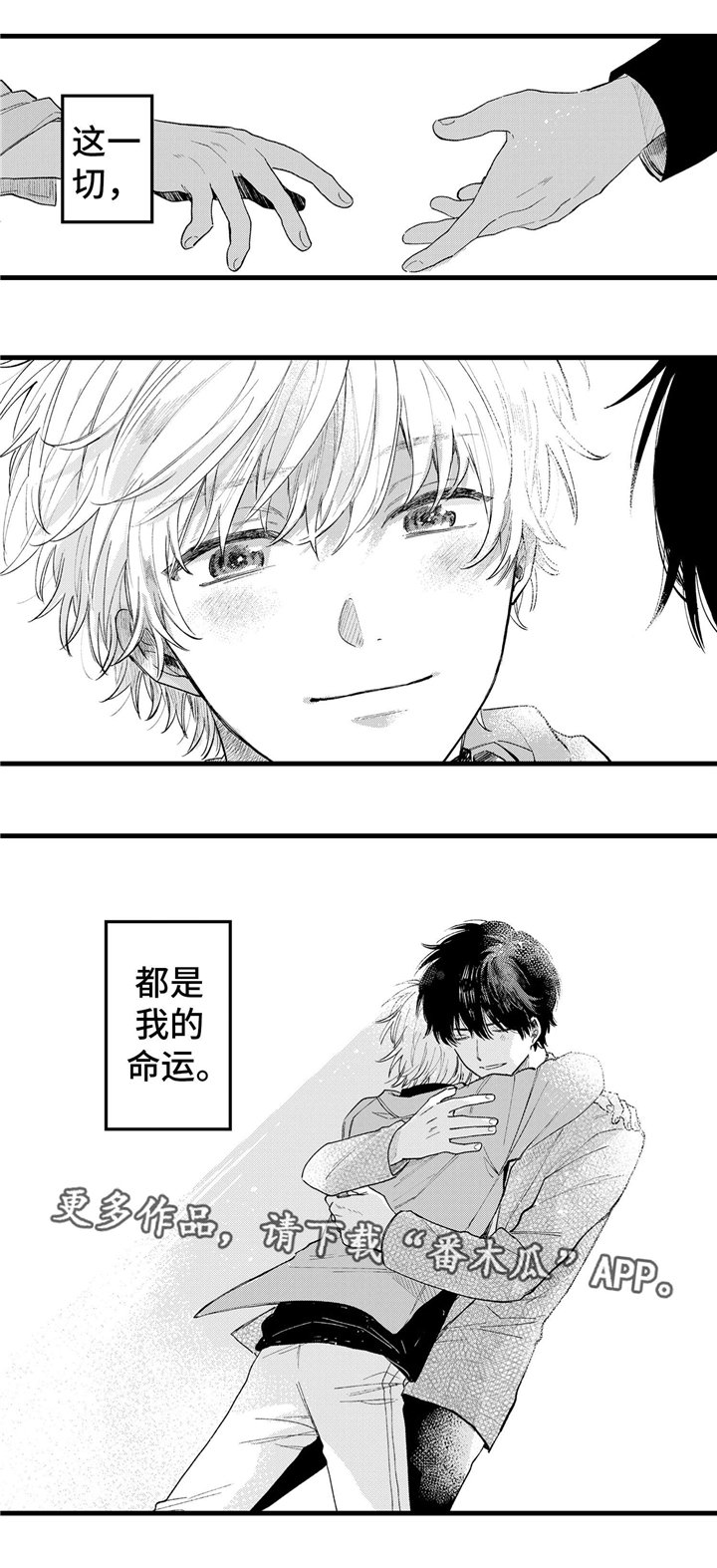 第26章：终章