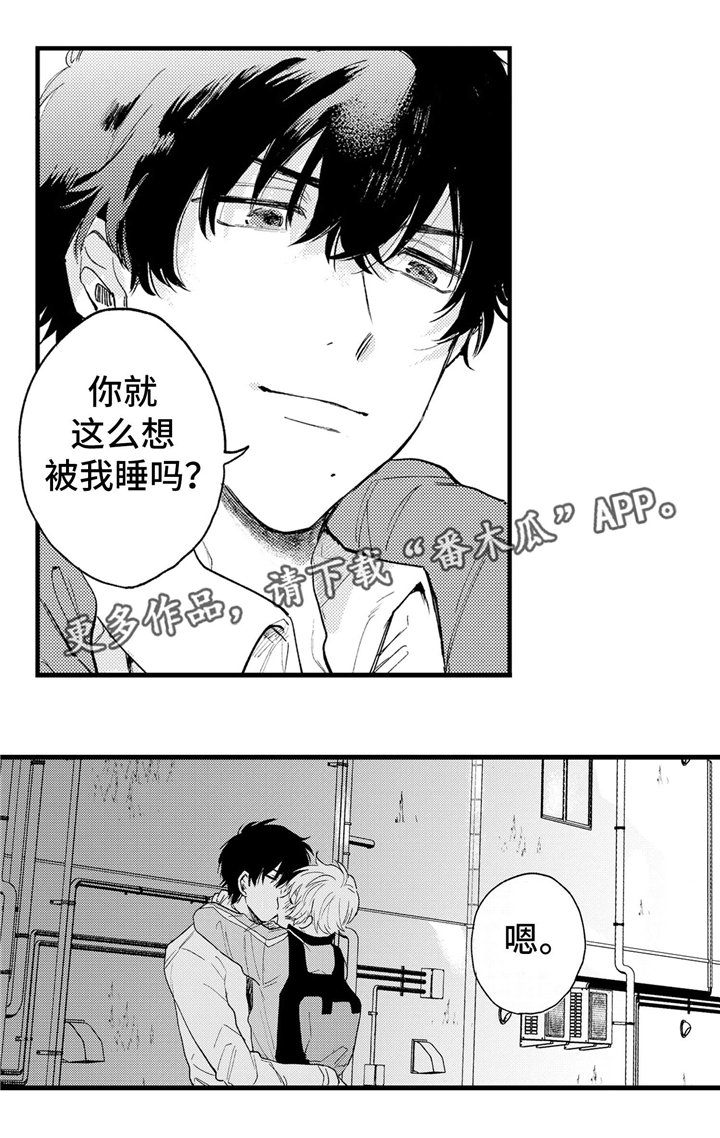 第3章：灭绝