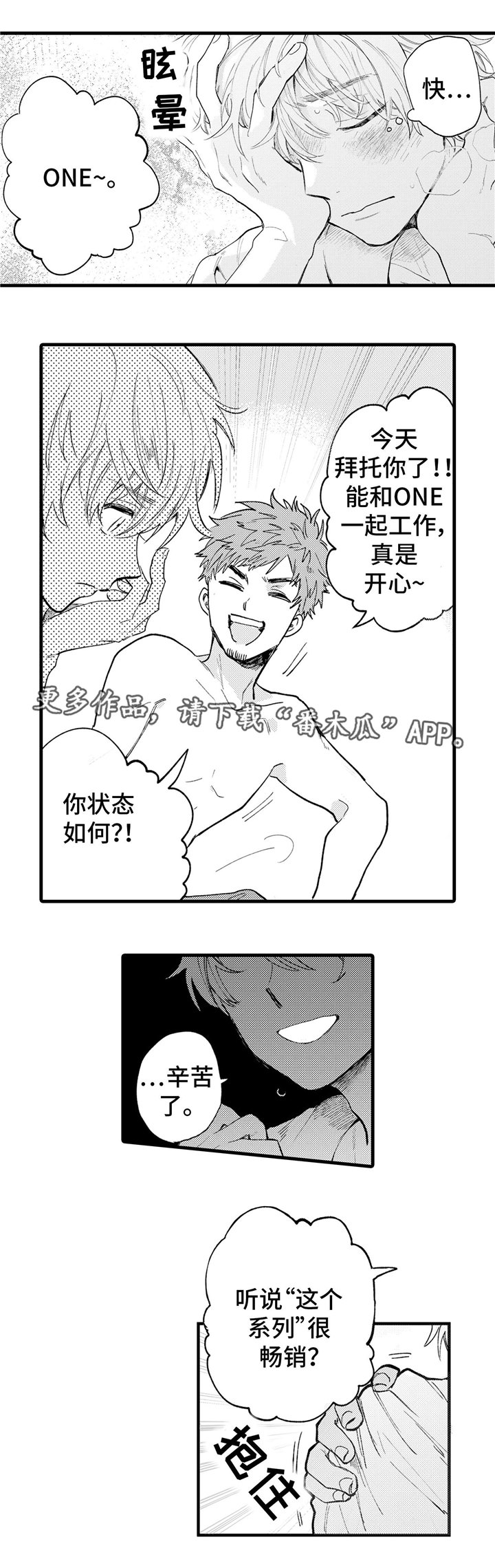 第3章：灭绝