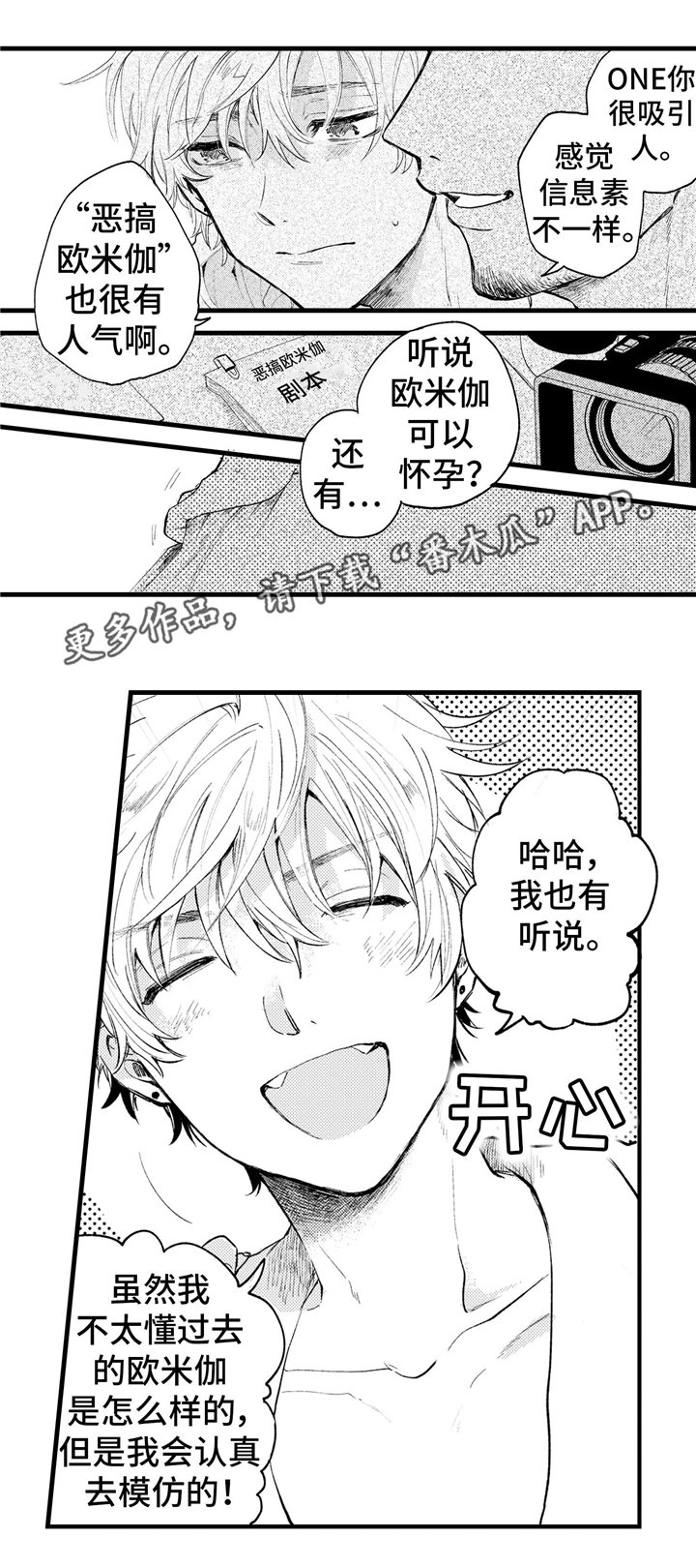 第3章：灭绝