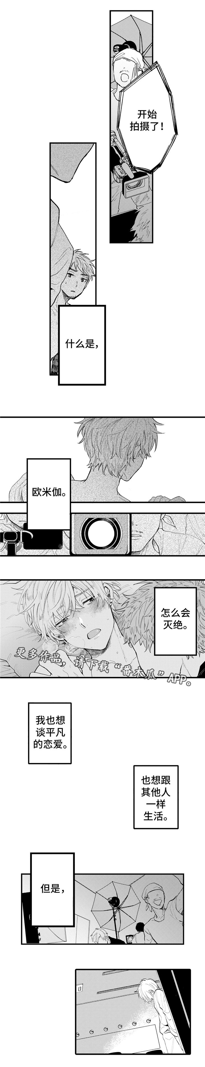 第3章：灭绝