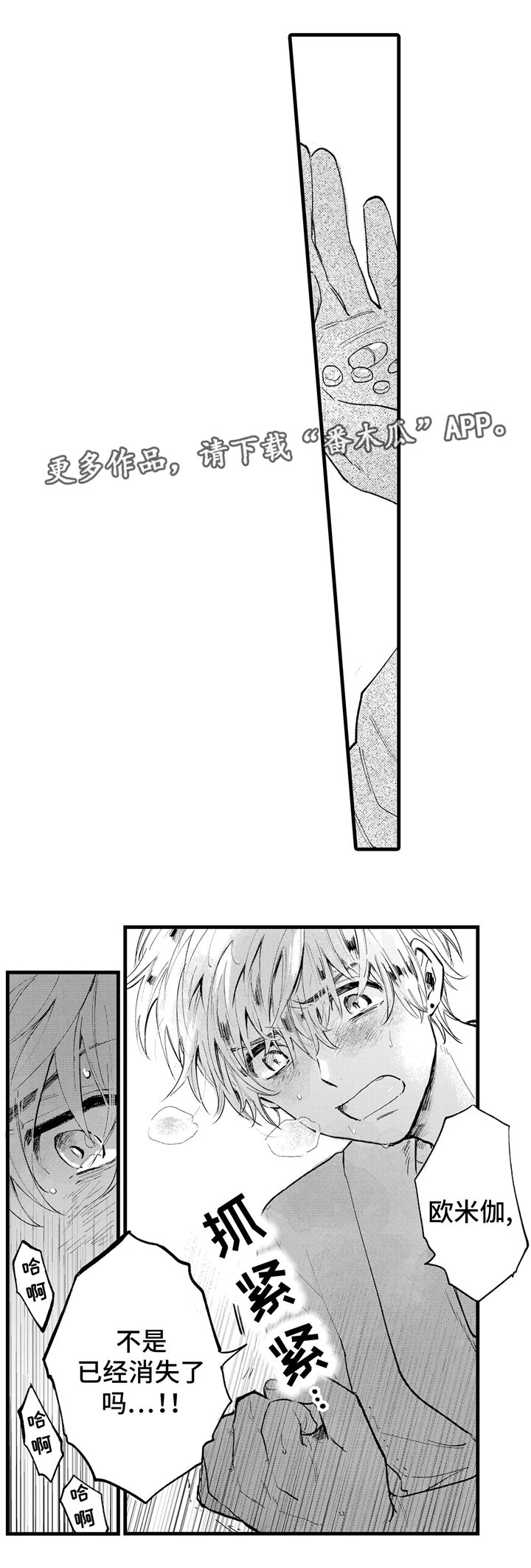 第3章：灭绝