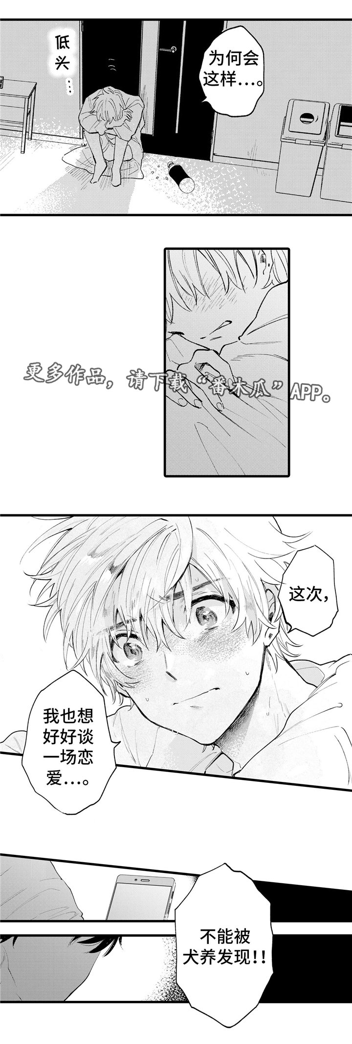 第3章：灭绝
