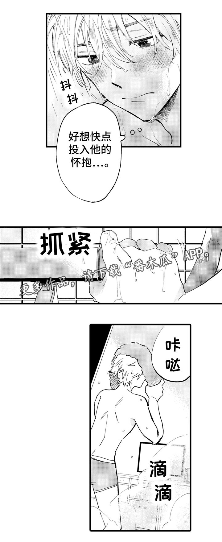 第3章：灭绝