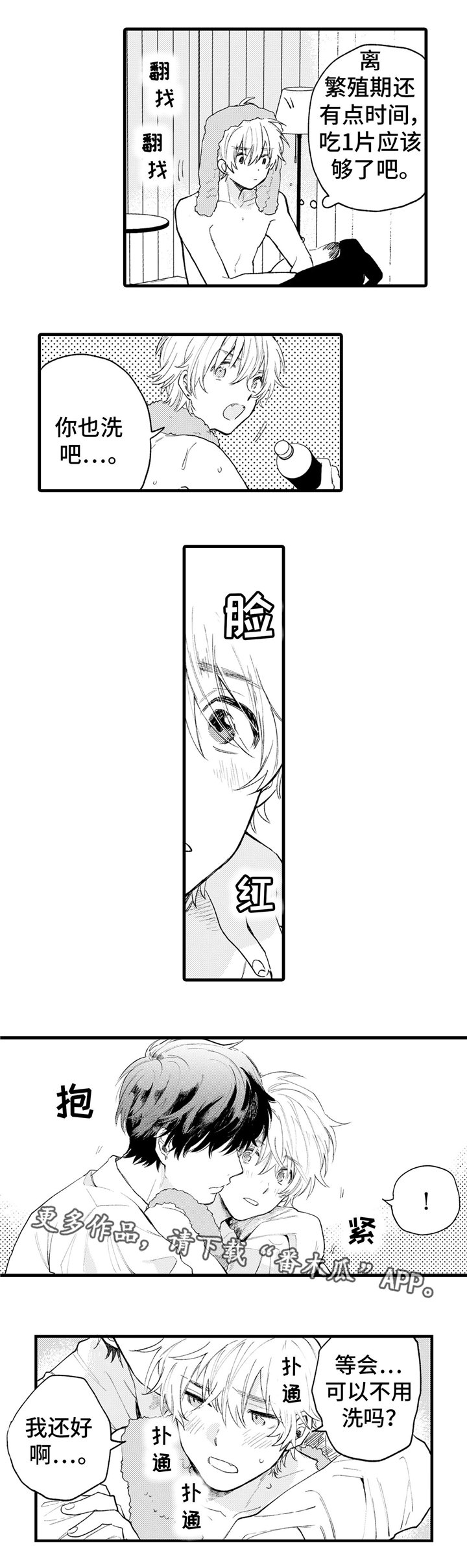 第3章：灭绝