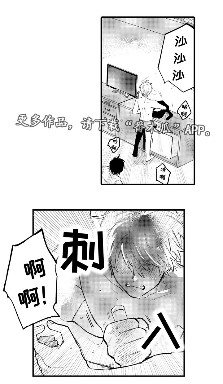 第4章：宿命