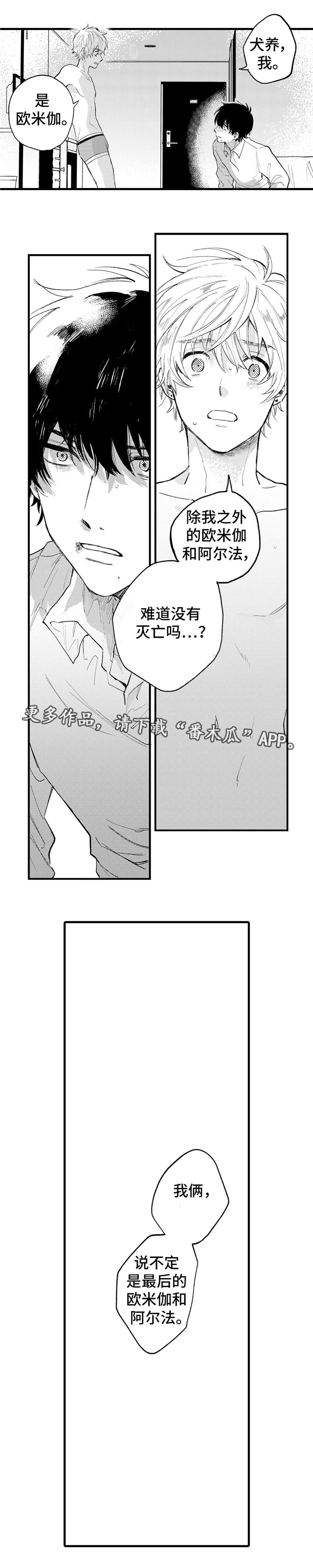 第4章：宿命