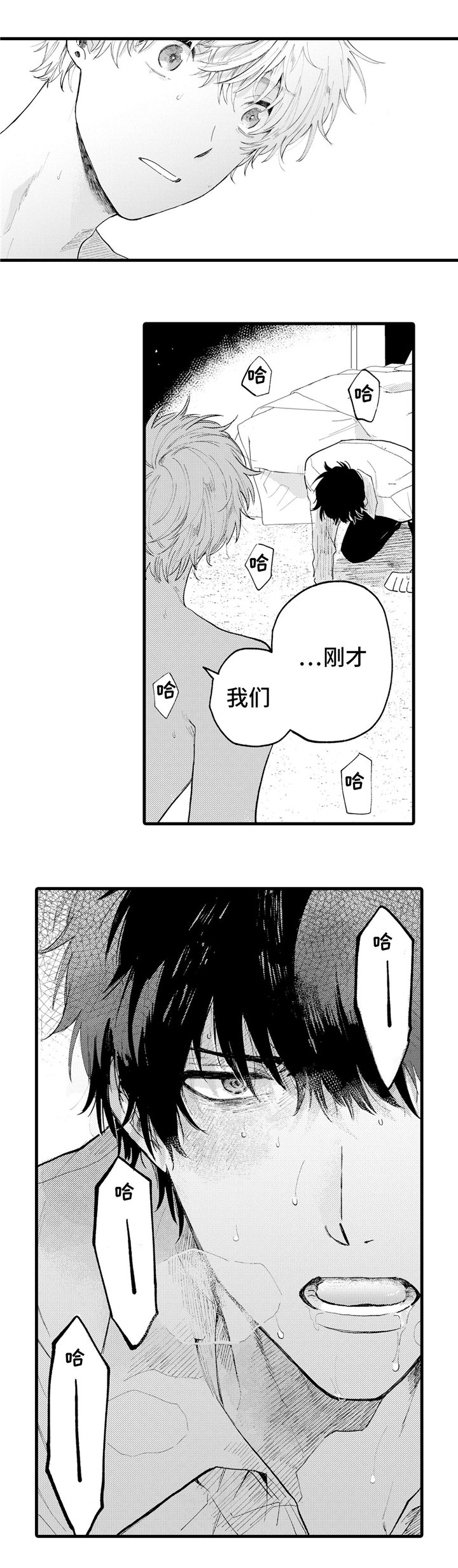 第5章：远离