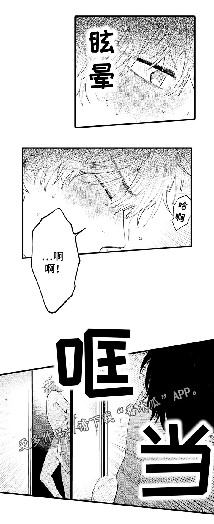 第5章：远离
