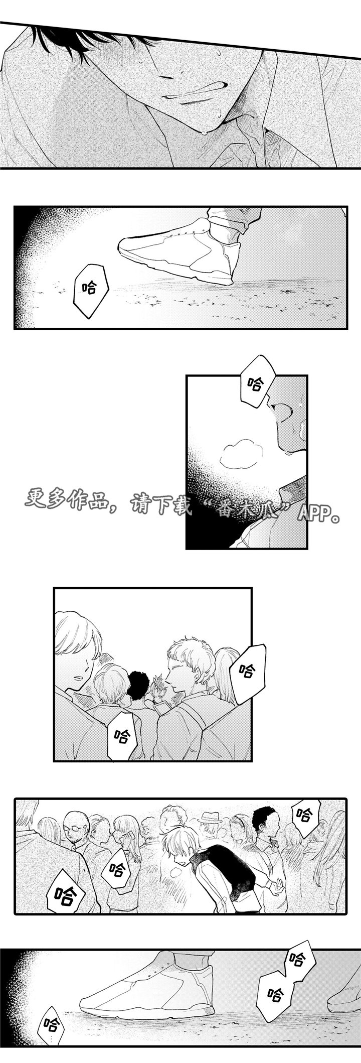 第5章：远离