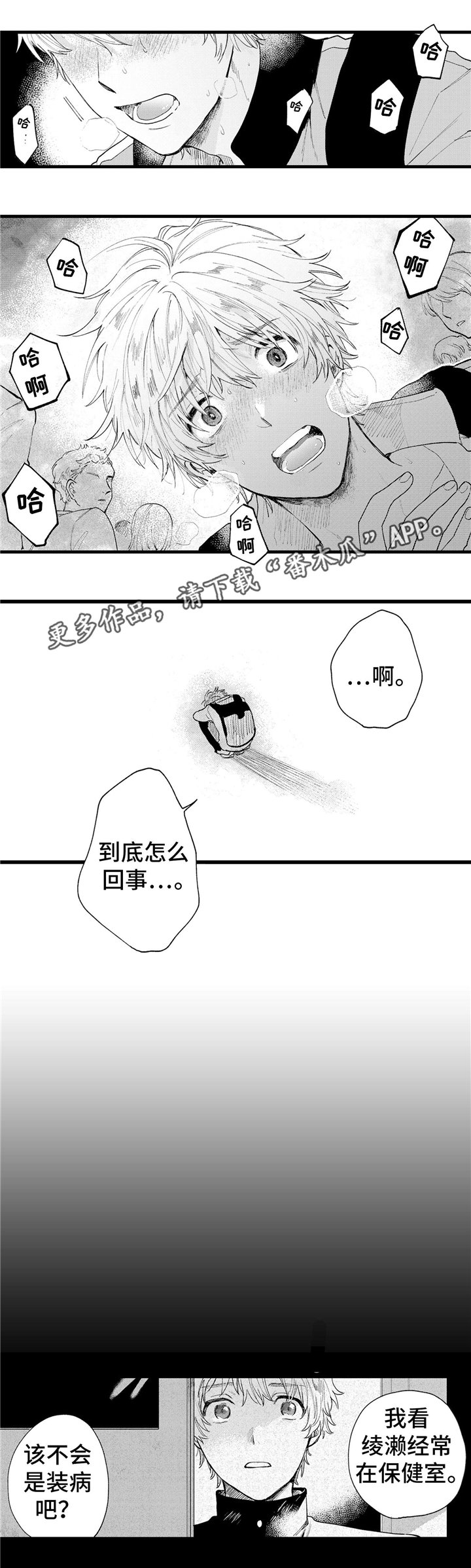 第5章：远离