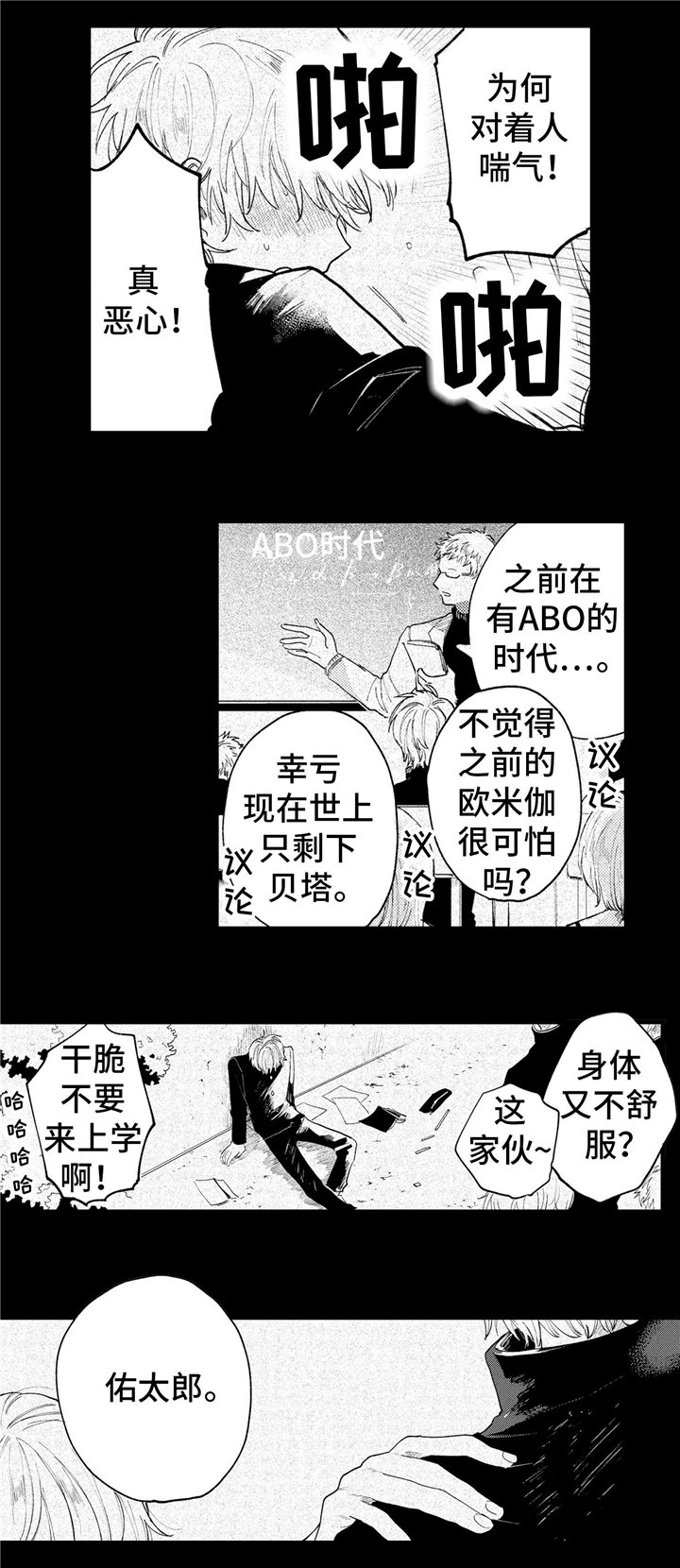 第5章：远离