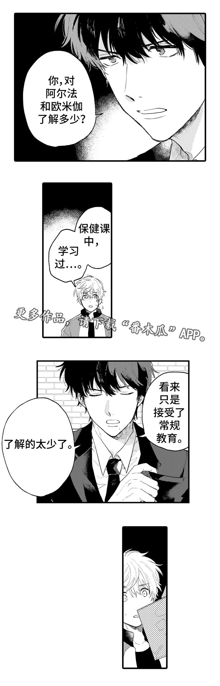 第6章：影响