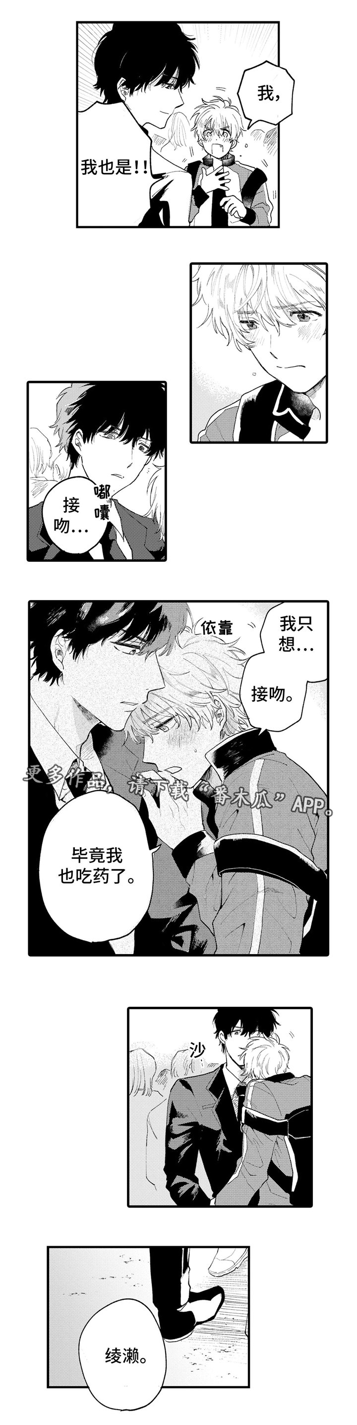第8章：不舍