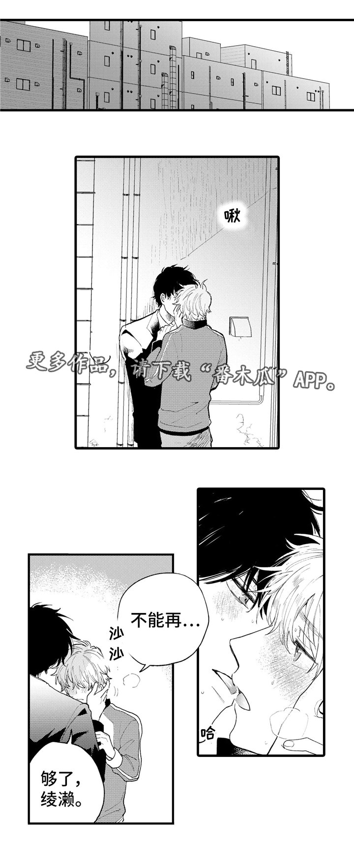 第8章：不舍