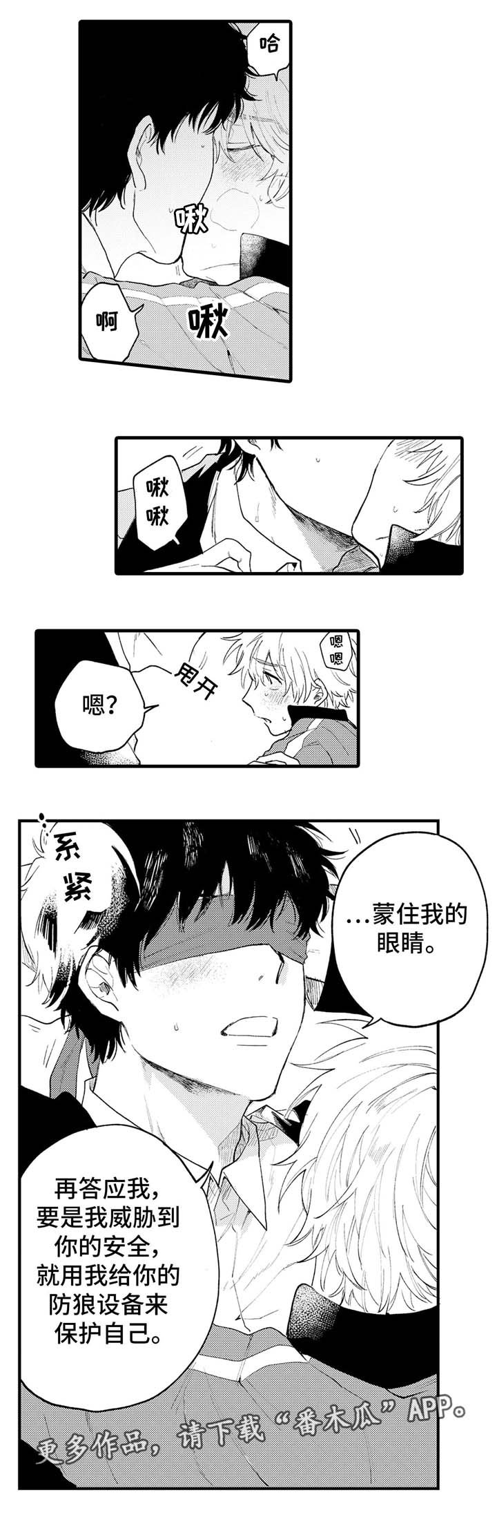 第8章：不舍