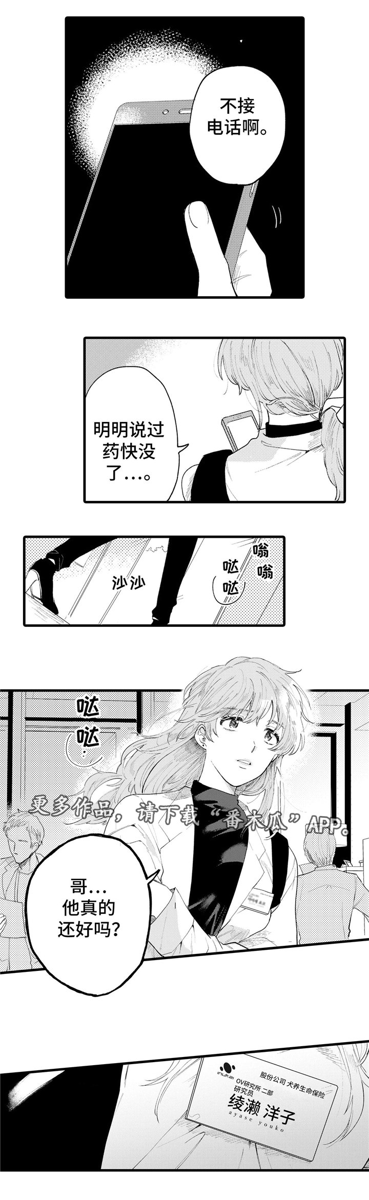 第8章：不舍