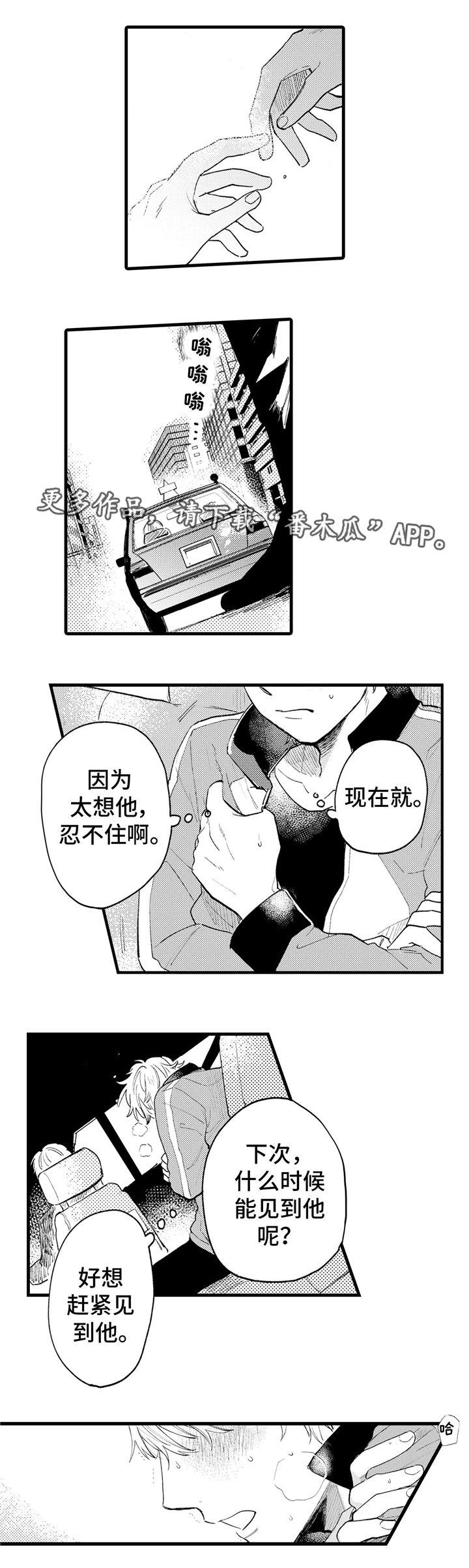 第8章：不舍