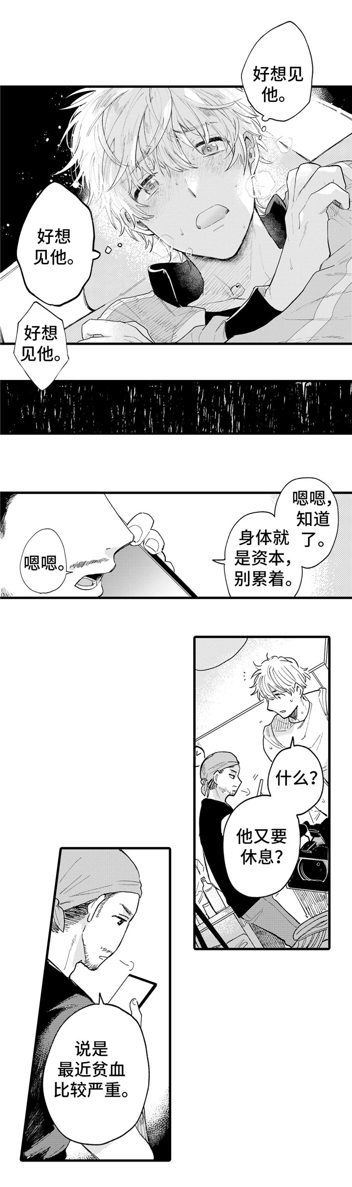 第9章：羡慕
