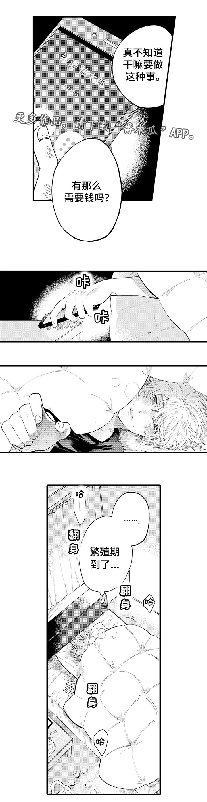 第9章：羡慕