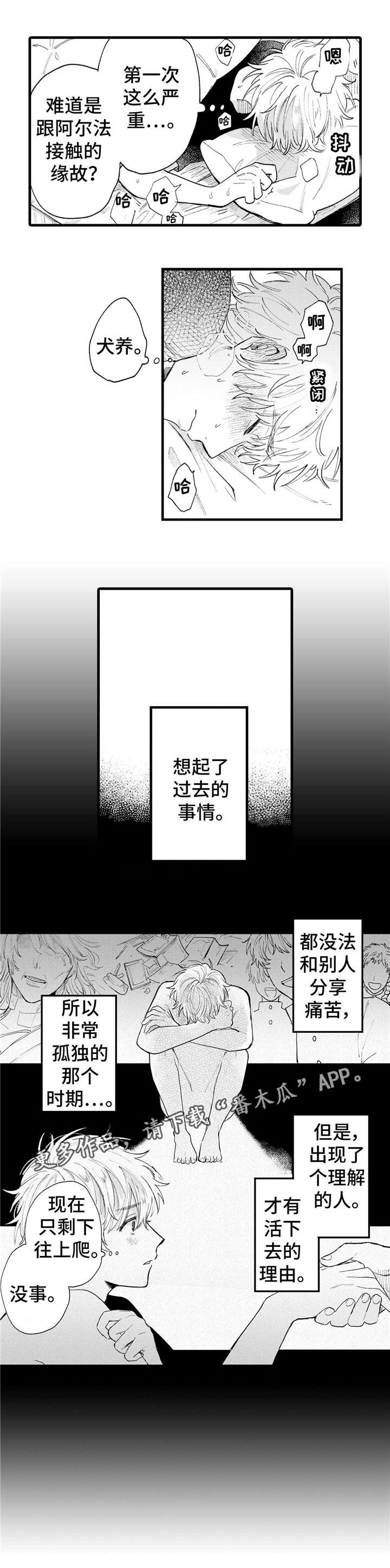 第9章：羡慕