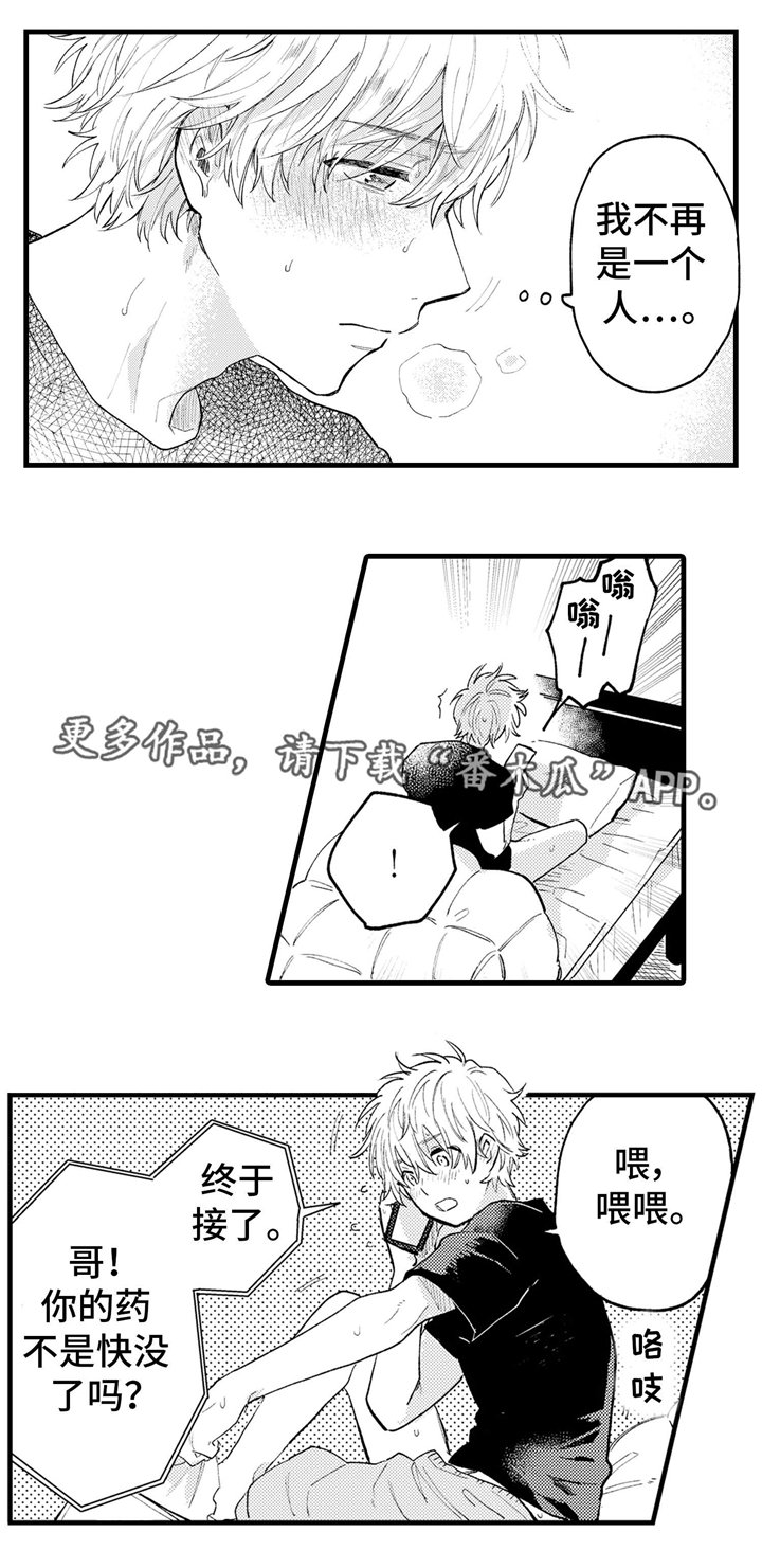 第9章：羡慕