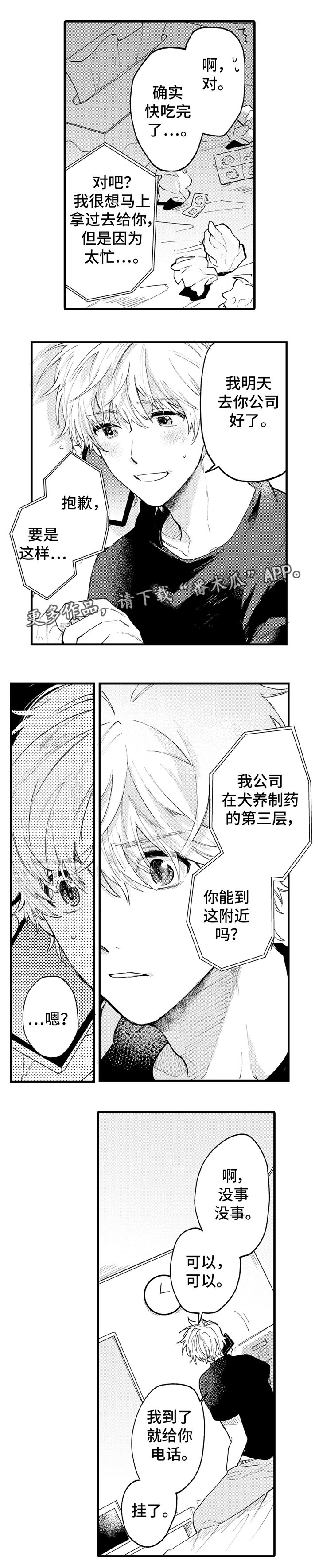 第9章：羡慕