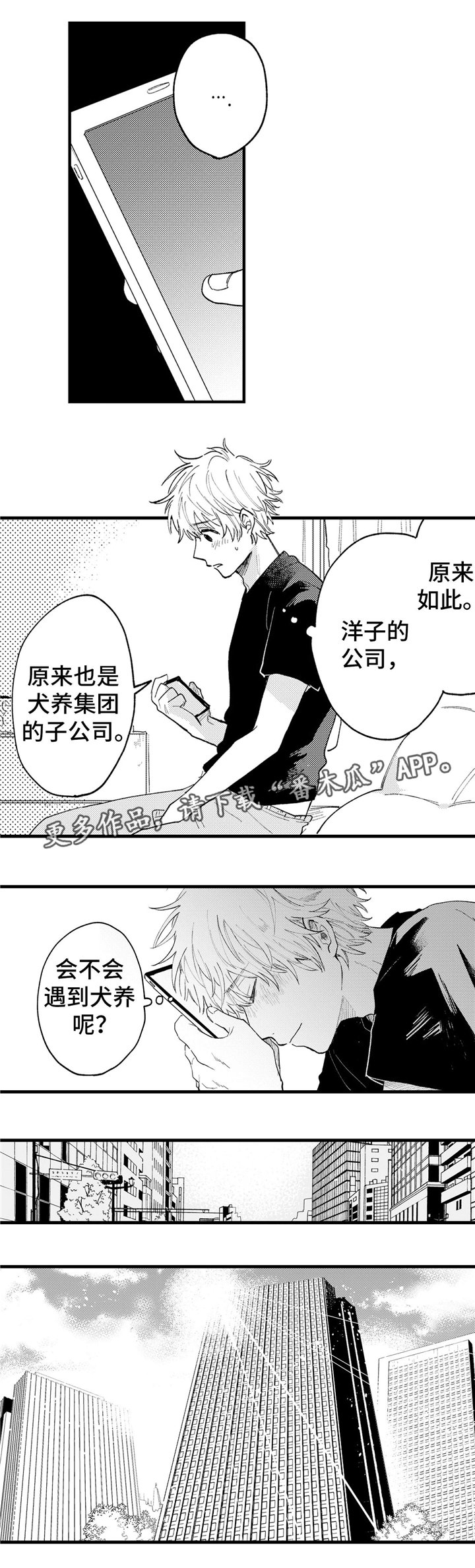 第9章：羡慕