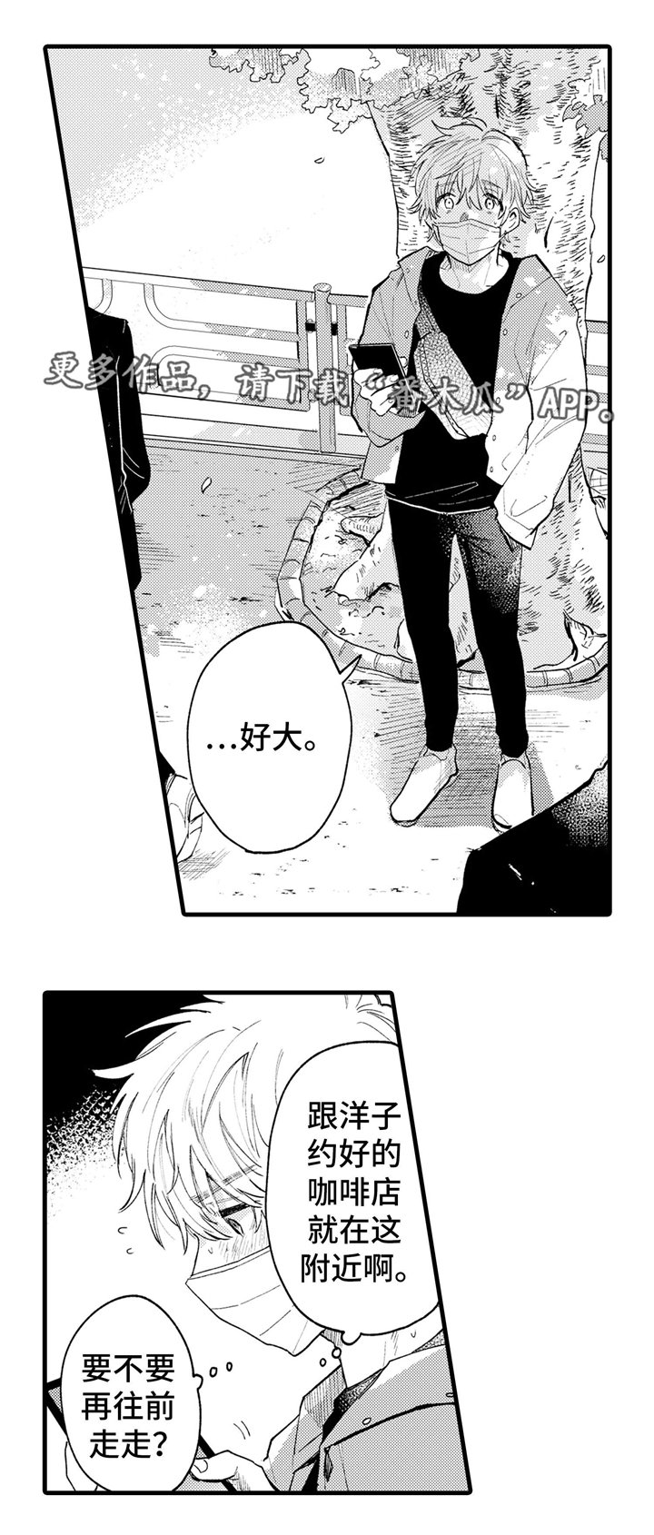第9章：羡慕