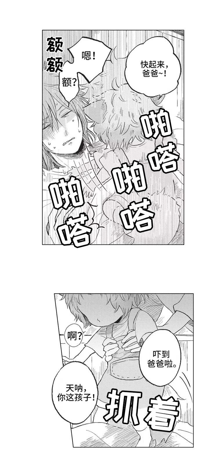 第1章：特殊之人