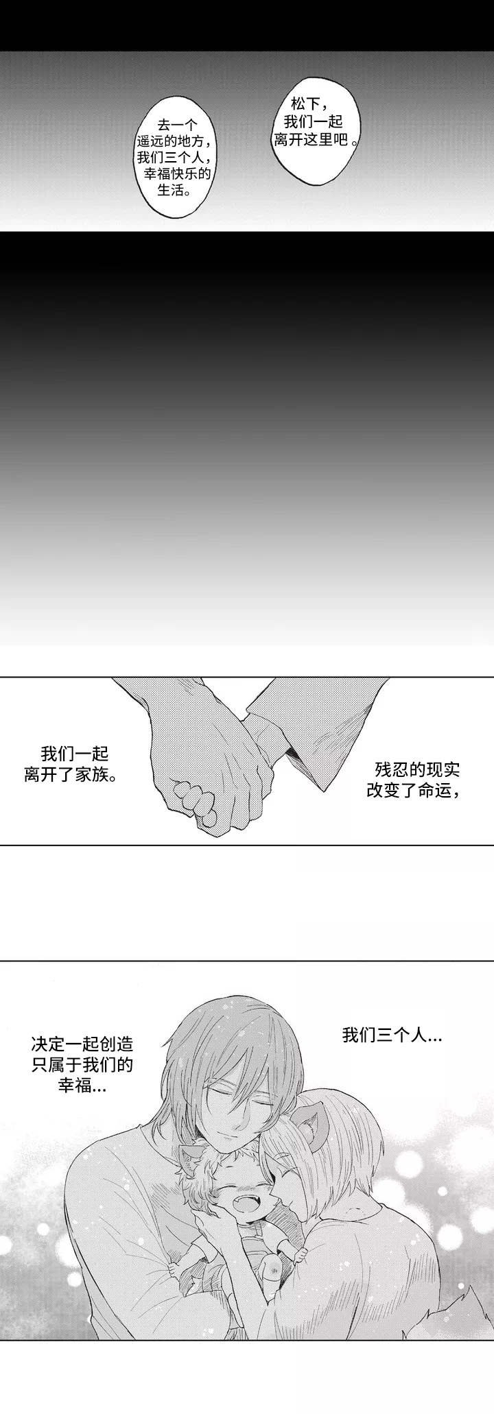第1章：特殊之人