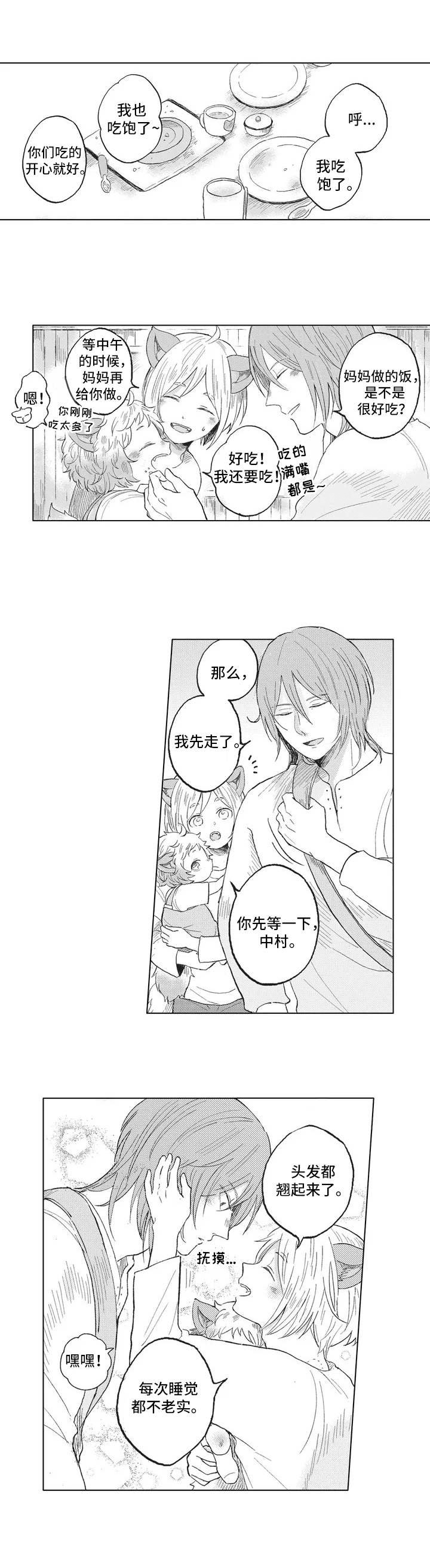第1章：特殊之人