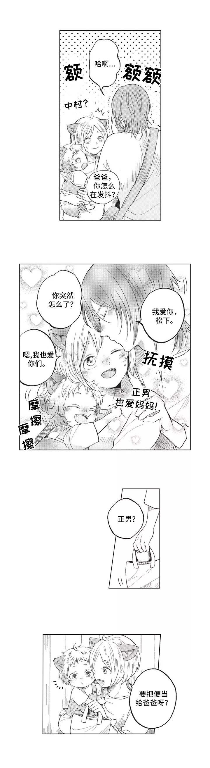 第1章：特殊之人