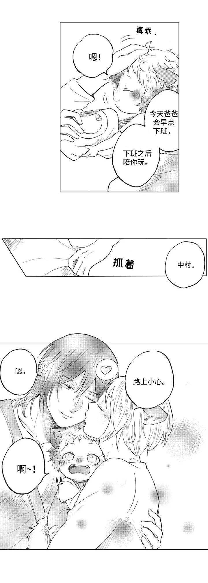 第1章：特殊之人
