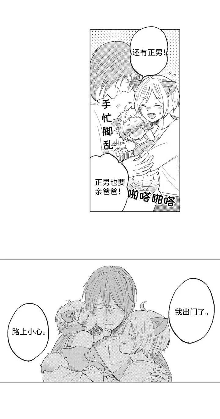 第1章：特殊之人