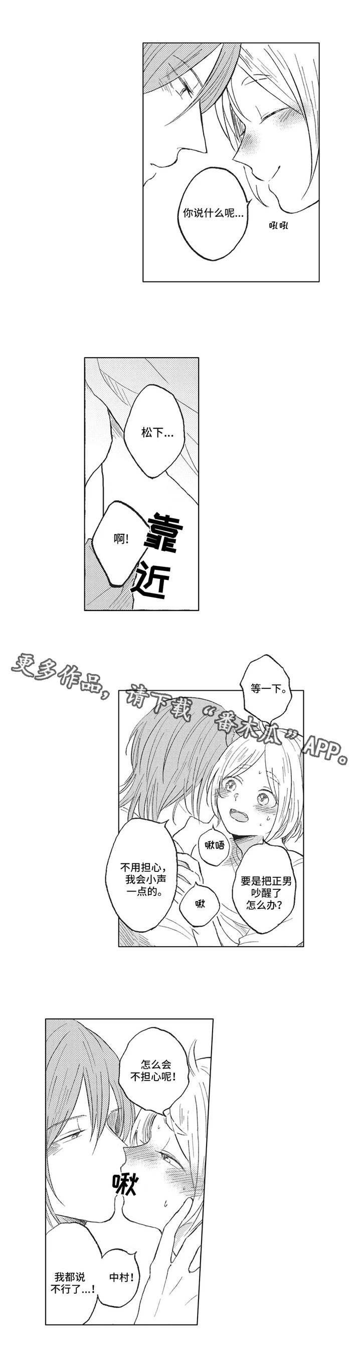 第10章：又见面了