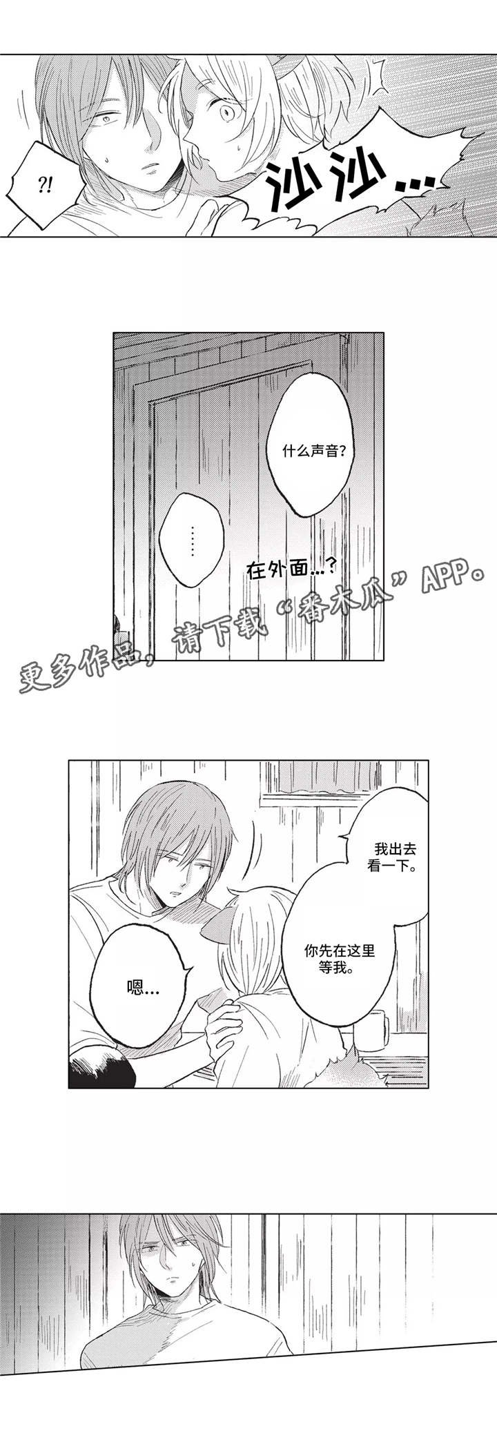 第10章：又见面了