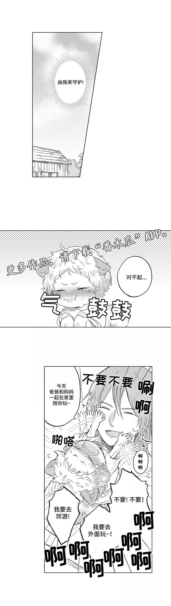 第10章：又见面了