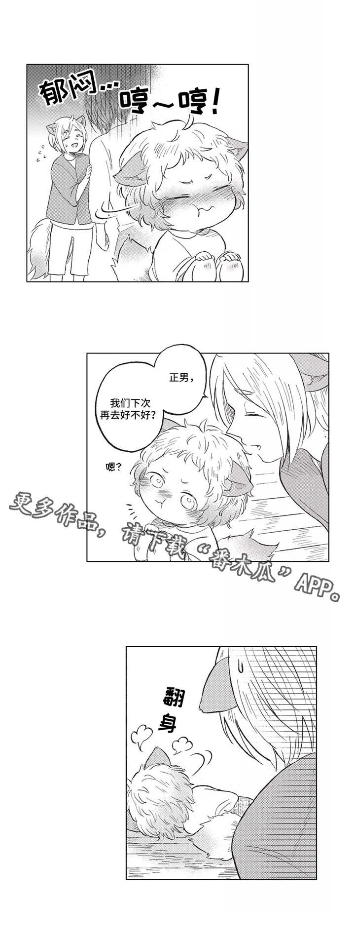 第10章：又见面了