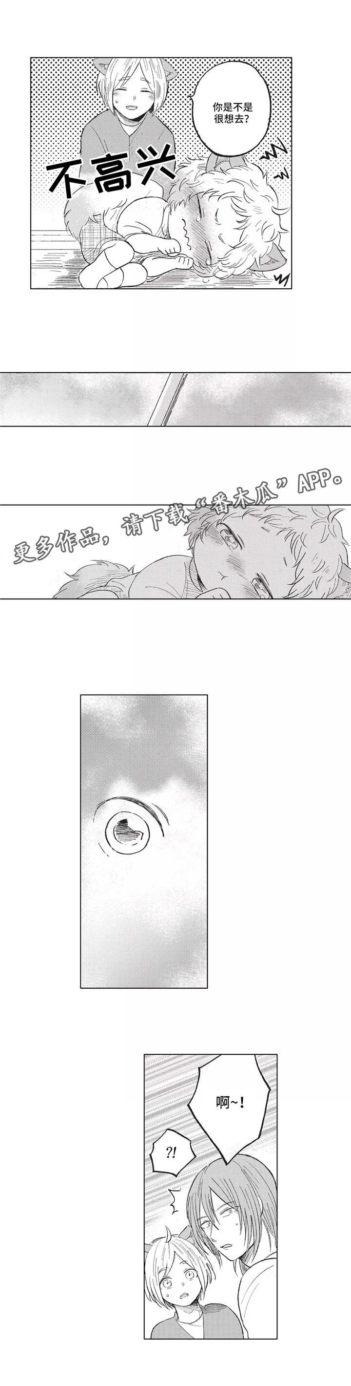 第10章：又见面了