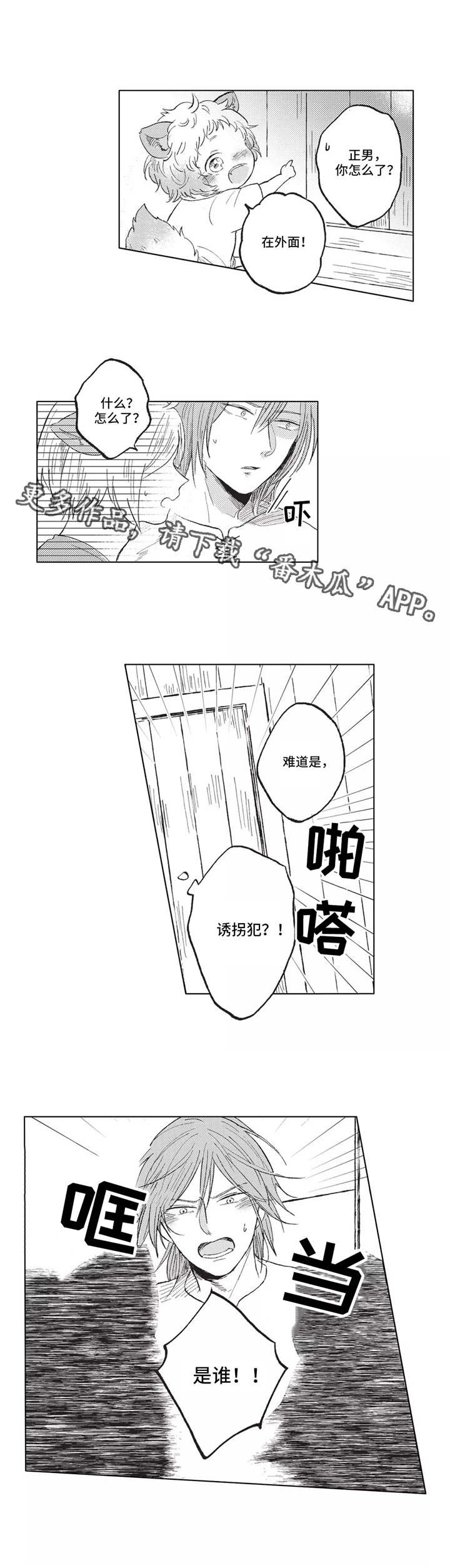 第10章：又见面了
